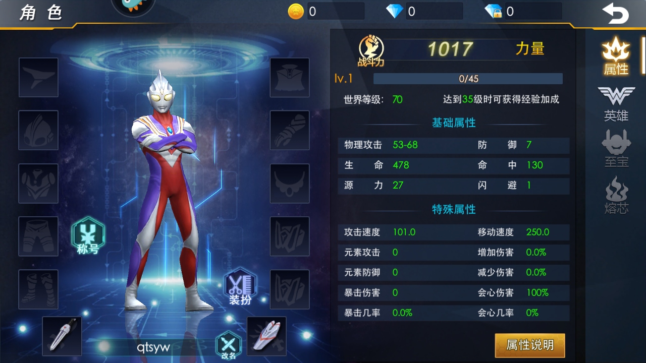 奥特曼热血英雄(5)