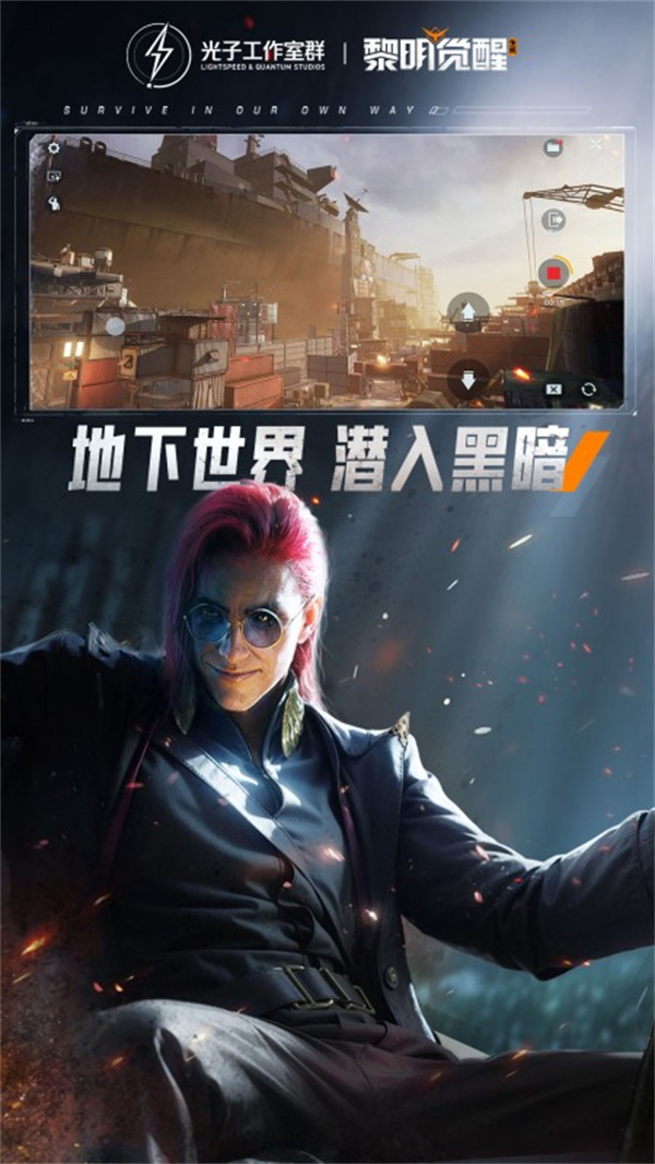 黎明觉醒：生机(1)