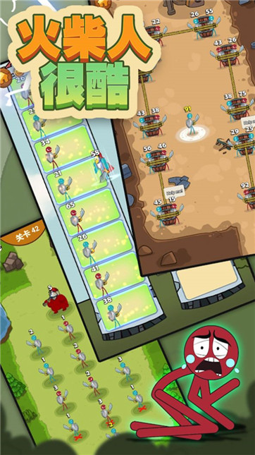 火柴人很酷(2)