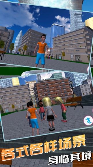 爸爸动漫模拟(2)