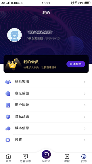 恋爱聊天话术(4)