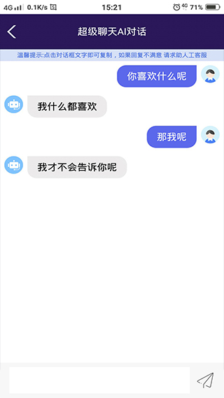 恋爱聊天话术(3)