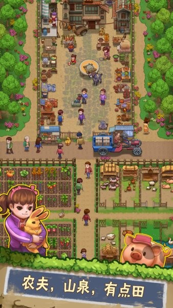 外婆的小农院2(3)