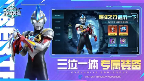 奥特曼传奇英雄无限皮肤无限人物版(2)