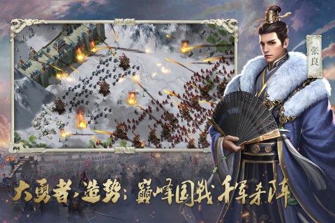 大秦帝国之帝国烽烟(3)