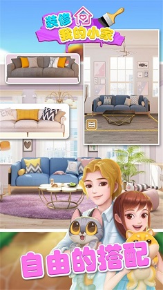 装修我的小家(1)