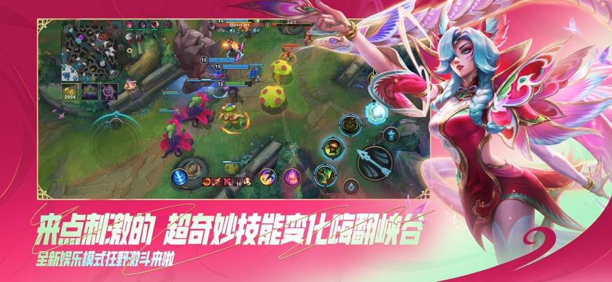 云·英雄联盟手游(3)