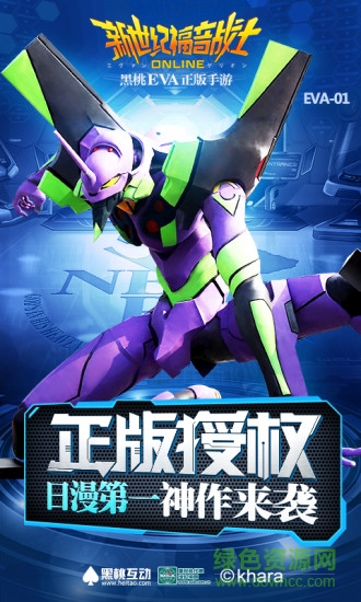 新世纪福音战士OL(4)