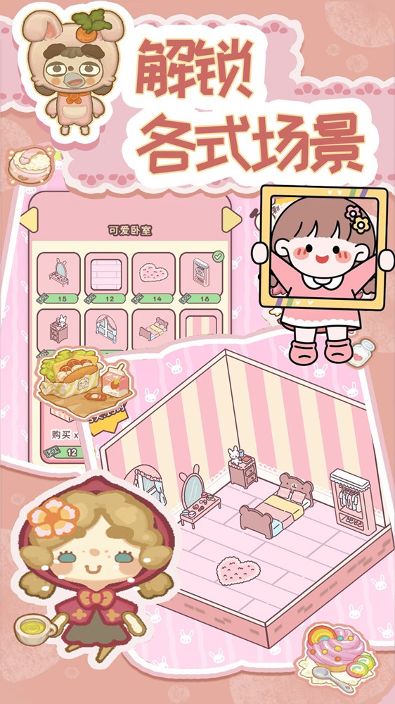 萌宅恋爱物语 萌宅恋爱物语