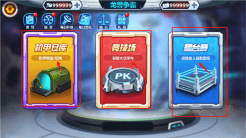 龙兽争霸2合体战争(3)