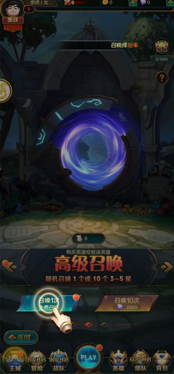 英雄之殿 英雄之殿