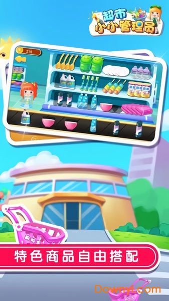 超市小小管理员(2)