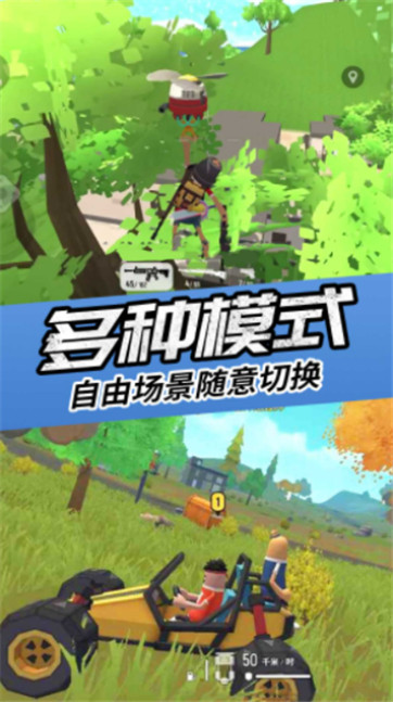 枪战英雄吃鸡模拟器(1)