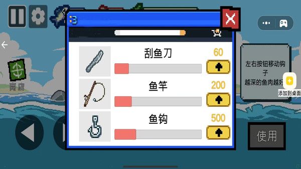 钓鱼大魔王手游(3)