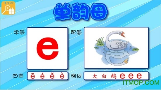 小小地球幼儿英语学习软件 小小地球幼儿英语学习软件