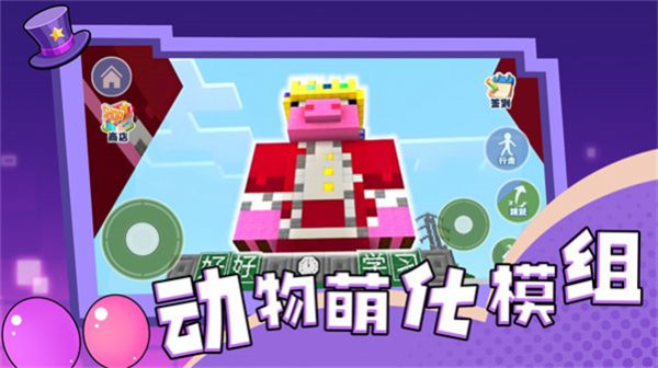 我的世界动物萌化模组(3)
