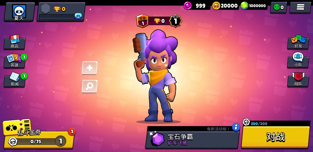 荒野乱斗魔改版宇宙服(500英雄) 荒野乱斗魔改版宇宙服(500英雄)