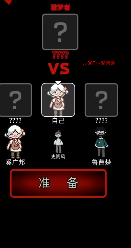 猛鬼宿舍无限金币不减反增版(3)