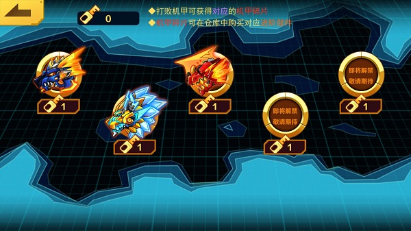 机甲斗兽场 机甲斗兽场