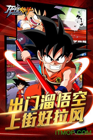 龍珠炫鬥全球福利版(3)