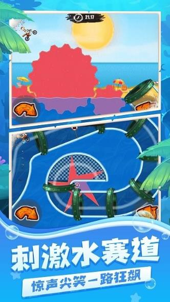 登山摩托车2:水上乐园(1)