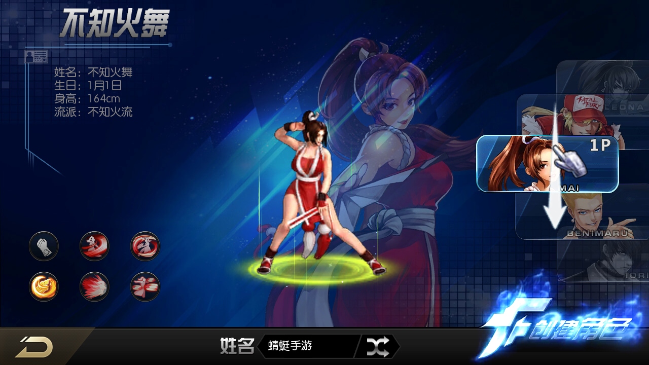 拳皇97风云再起手机版免费版(1)