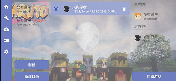 火影忍者究极风暴5手机版(2)