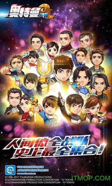 奥特曼系列OL(4)