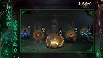 无尽噩梦5怨灵咒内置作弊菜单版(4)