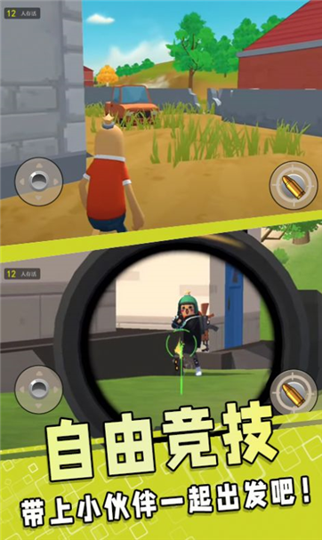 刺激吃鸡 刺激吃鸡