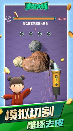 翡翠大师去广告版(4)