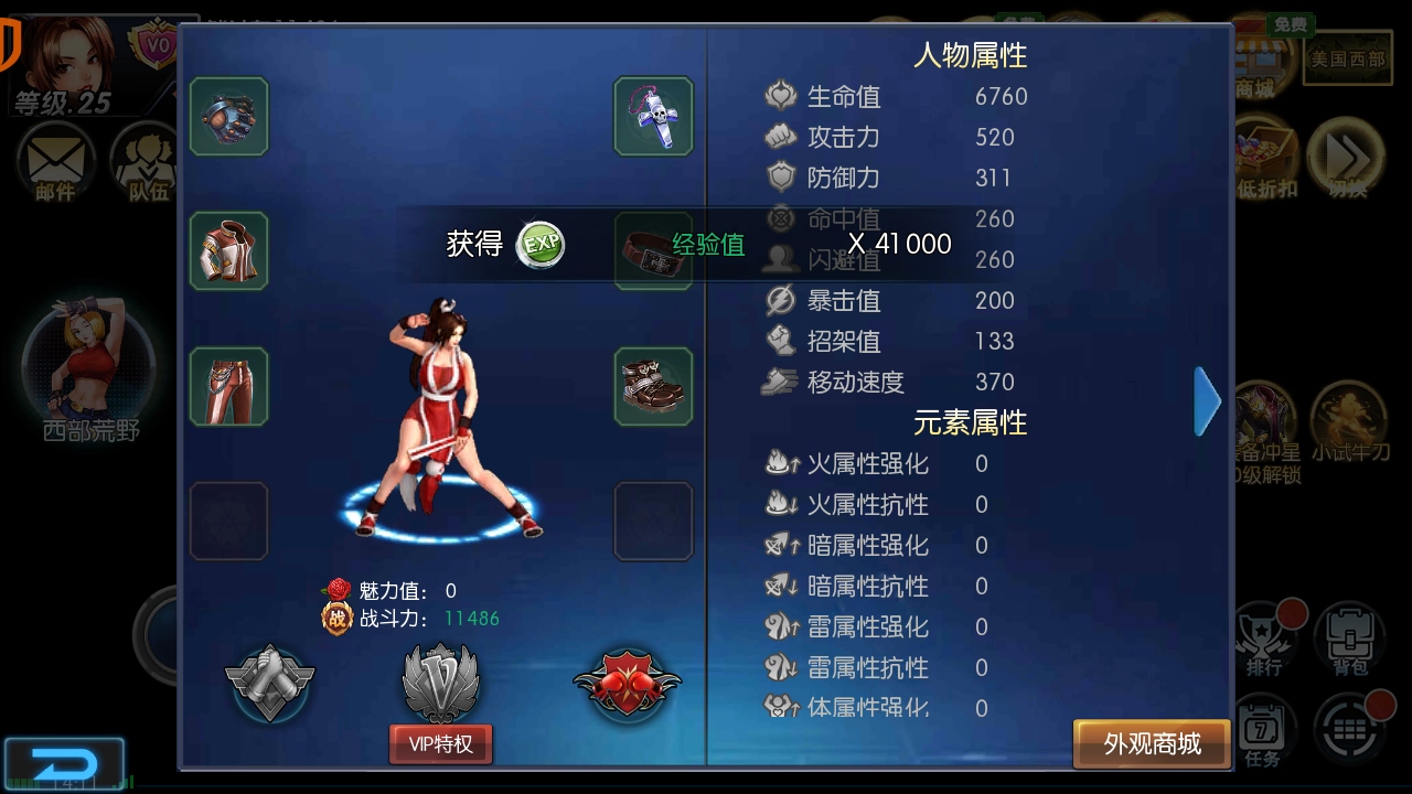 拳皇97风云再起手机版免费版(3)