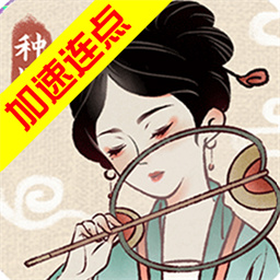 水乡芳华录破解折相思版