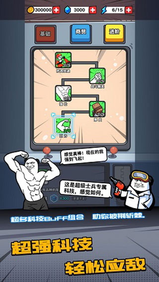 合成表情包战争(2)