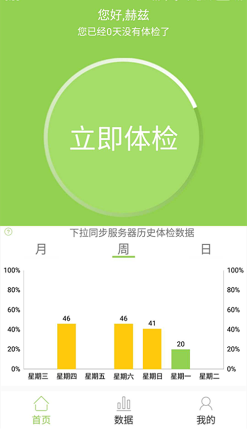 赫兹健康 赫兹健康