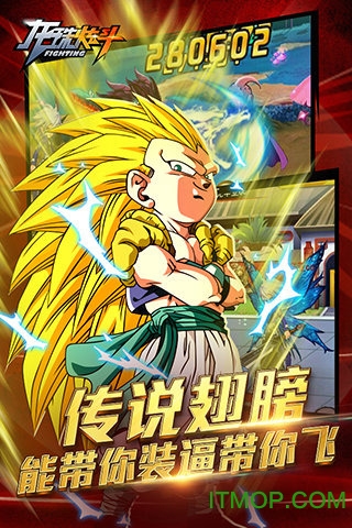 龍珠炫鬥全球福利版(5)