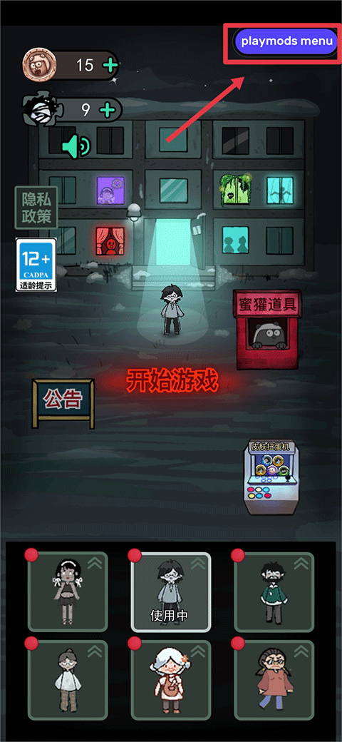 猛鬼宿舍魔改版(3)