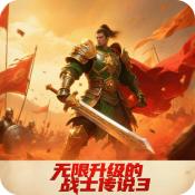 无限升级(内置菜单)