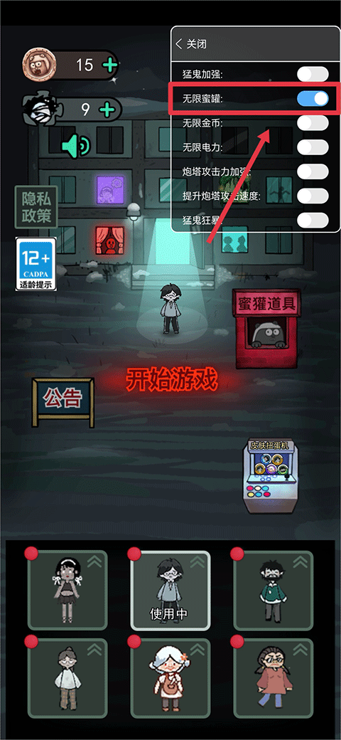 猛鬼宿舍魔改版(4)