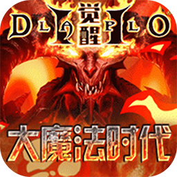 大魔法时代
