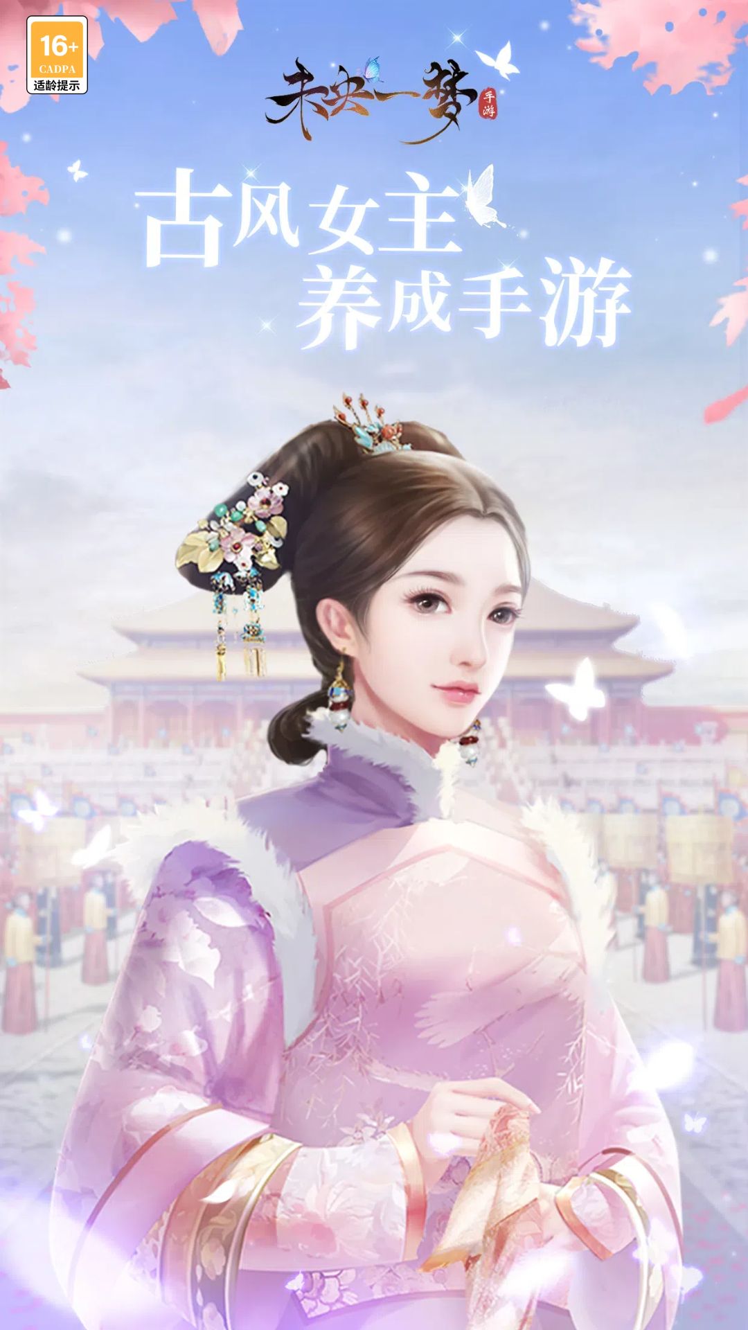 未央一梦最新版(1)