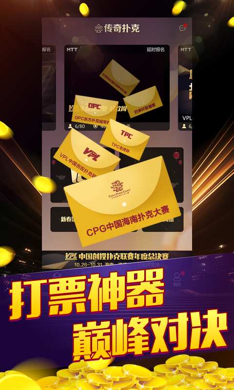 德州扑克牌(免费版)(1)