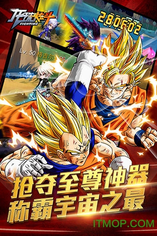 龍珠炫鬥全球福利版(4)