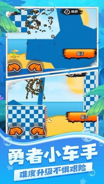 登山摩托车2:水上乐园(4)