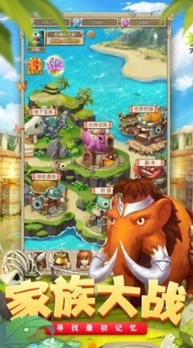 部落争夺战 部落争夺战