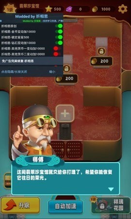 翡翠大师无广告版 翡翠大师无广告版