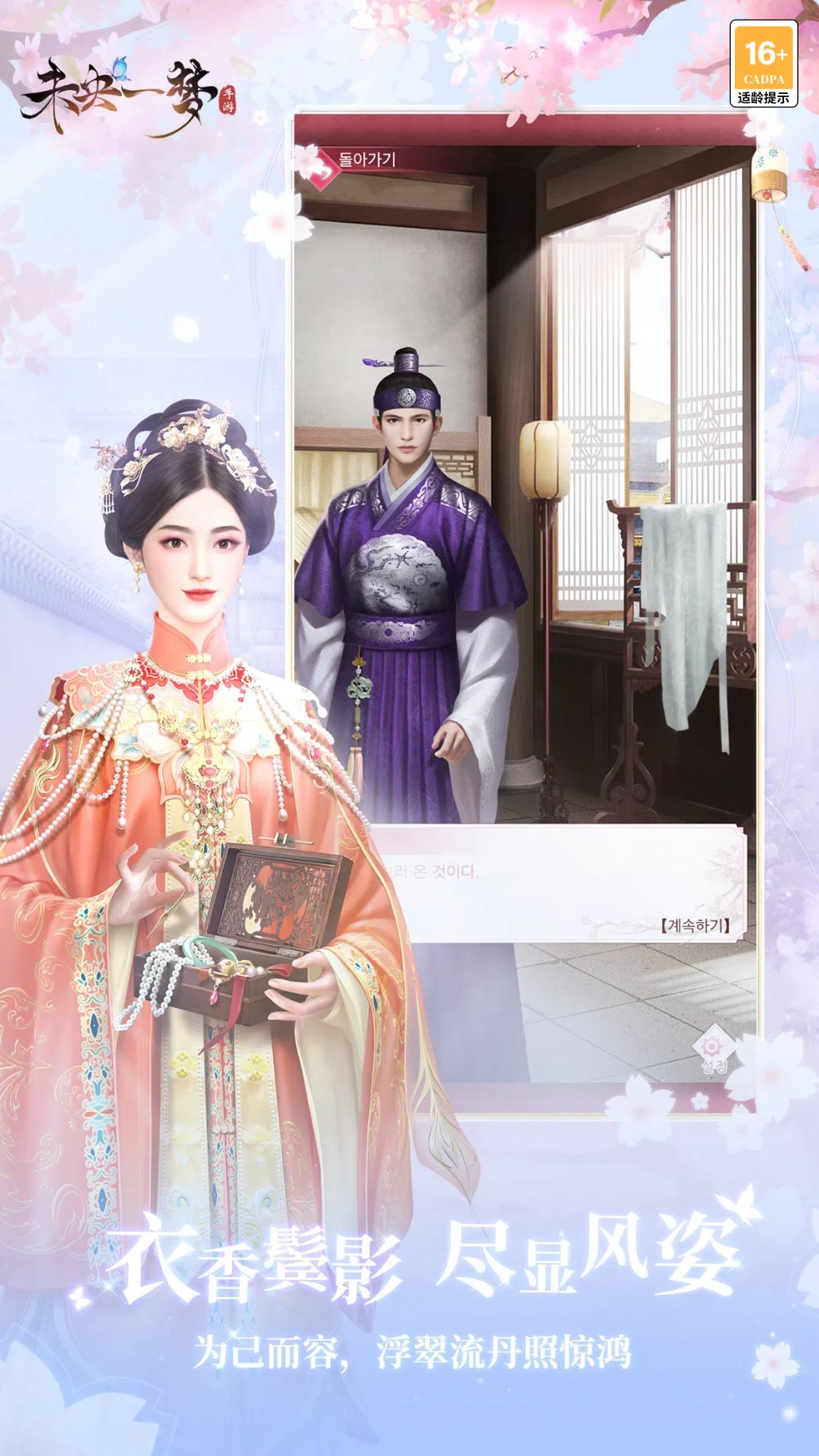 未央一梦最新版(3)