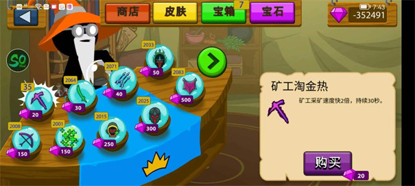 火柴人战争遗产(3)