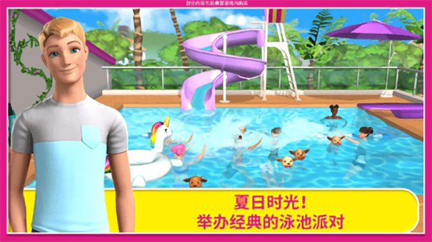 Barbie Dreamhouse Adventures(1)