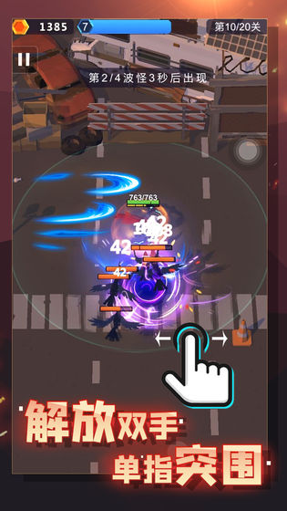 幸存绿洲:突围 幸存绿洲:突围